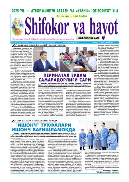 SHIFOKOR-VA-HAYOT-11-2025-yil_Page_1.jpg