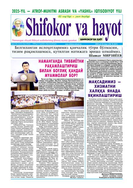 SHIFOKOR-VA-HAYOT-10-2025-yil_Page_1.jpg