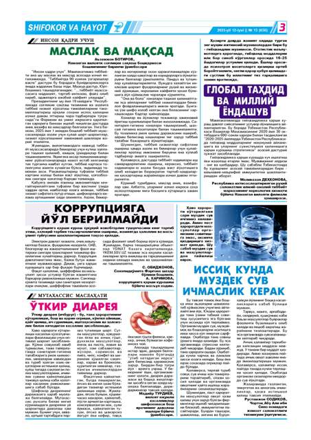SHIFOKOR-VA-HAYOT-13-2025-yil_Page_3.jpg